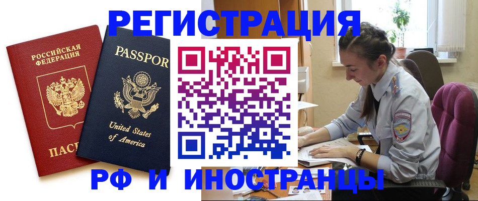 временная регистрация адрес в Лобне